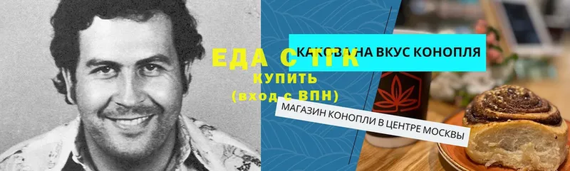 Еда ТГК конопля  Инза 