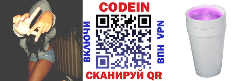 Codein Purple Drank  МЕГА ТОР  Инза 
