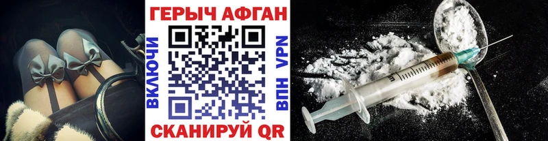 Героин афганец Инза