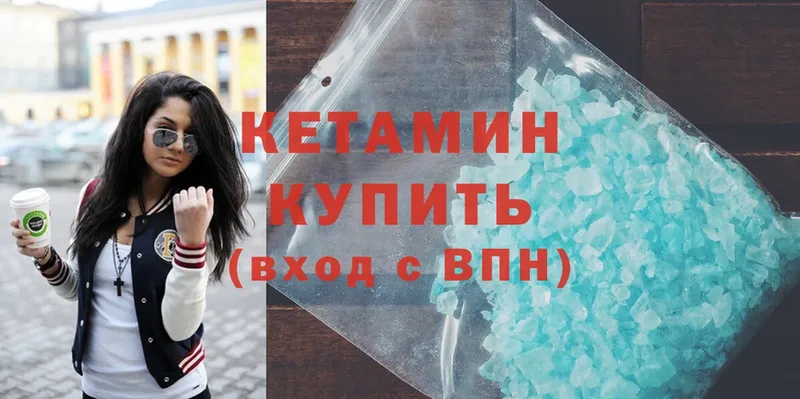 Кетамин ketamine Инза