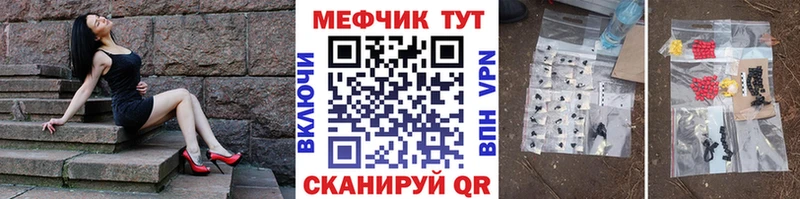 МЕФ мяу мяу  площадка клад  Инза 