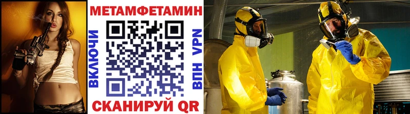 закладки  Инза  Метамфетамин мет 