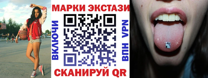Марки 25I-NBOMe 1500мкг Инза